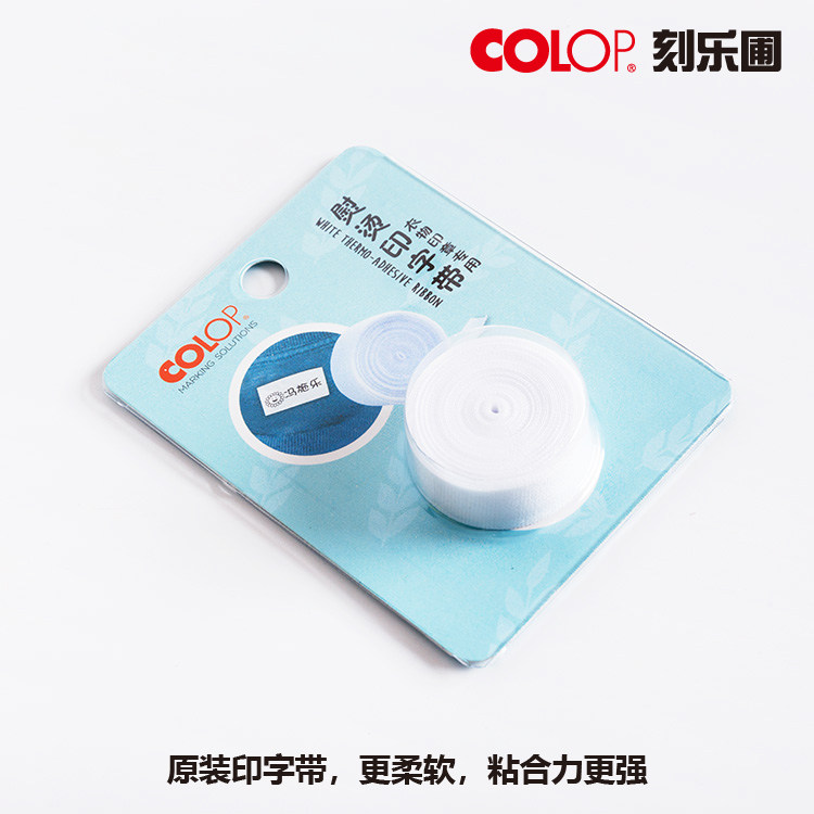 原厂儿童姓名印章印字带白色可烫可缝高温背胶幼儿园名字布条