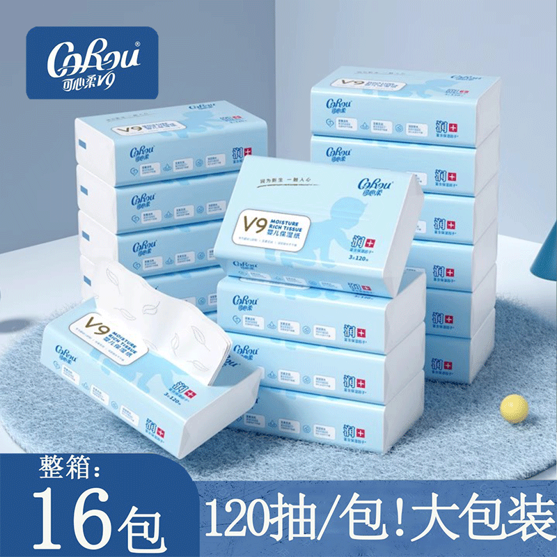 可心柔V9婴儿保湿云柔纸巾120抽大包装亲肤柔软面巾纸乳霜纸108抽,洗护清洁剂/卫生巾/纸/香薰,保湿纸巾/乳霜纸/云柔巾,淘宝优惠券,粉丝福利购,淘宝优惠卷