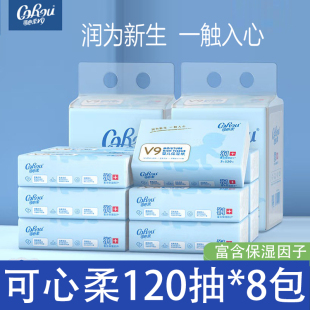 可心柔V9婴儿保湿 云柔巾120抽108抽宝宝专用云柔巾纸面巾小绒巾