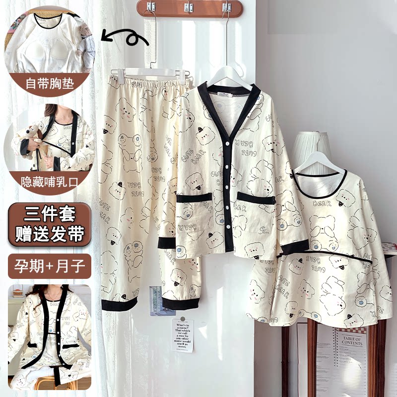 春季薄款孕妇产检带胸垫月子服长袖三件套待产产后喂奶衣睡衣套装