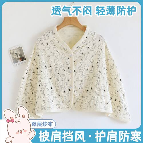 双层纱布孕产妇喂奶防寒月子披肩