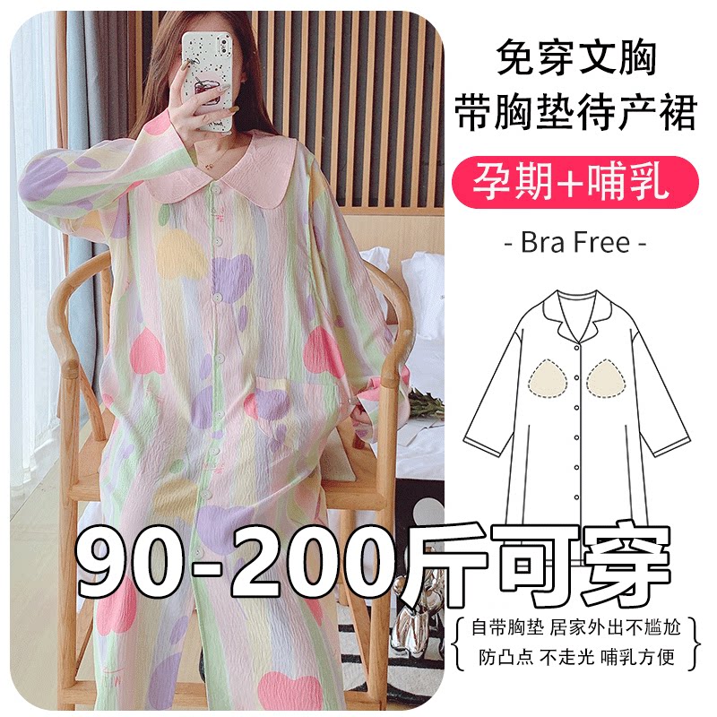 长款云朵棉月子服产后大码喂奶衣