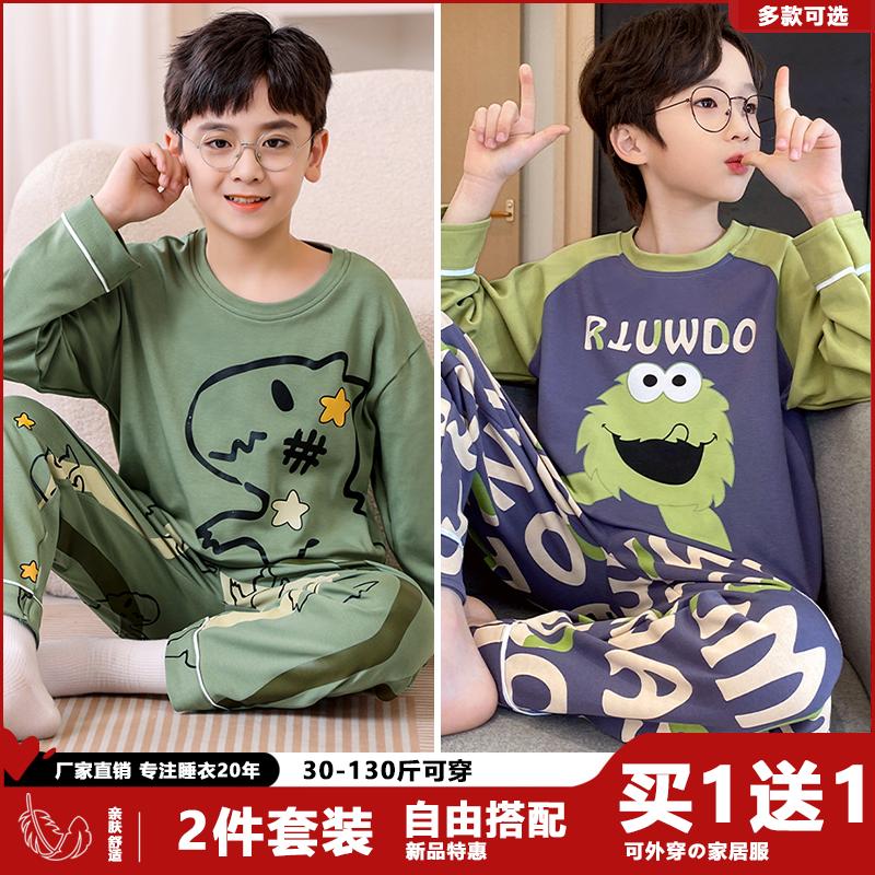 【买一送一】长袖儿童睡衣春秋季纯棉中大男童帅气卡通家居服套装