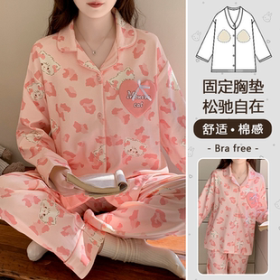卡通长袖女士棉感甜美套装可爱睡衣家居服带胸垫薄款春秋款高级感