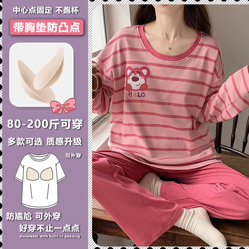 带胸垫春秋季睡衣女生家居服套装