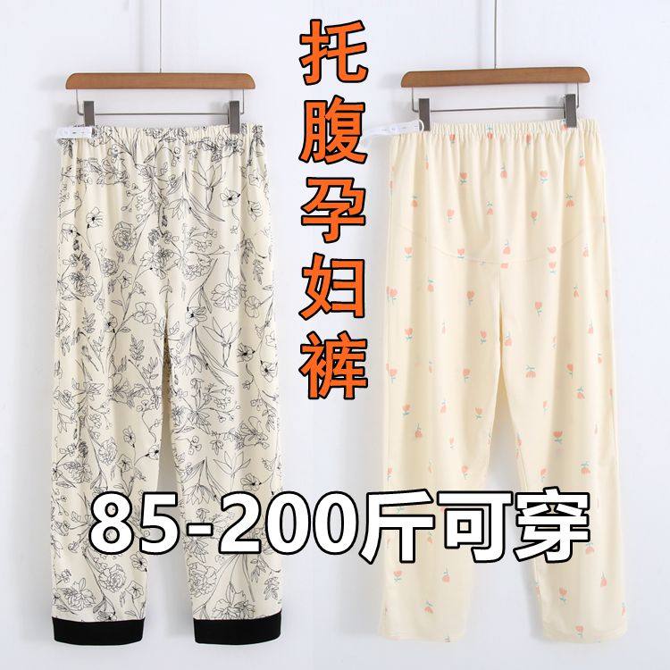 春秋季孕妇睡裤大码可穿托腹长裤