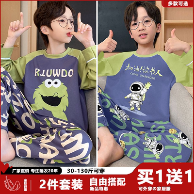 青少年纯棉男童睡衣长袖2025新款
