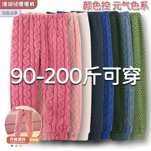 可外穿睡裤秋冬季珊瑚绒加绒暖暖裤女士家居裤宽松大码200斤保暖