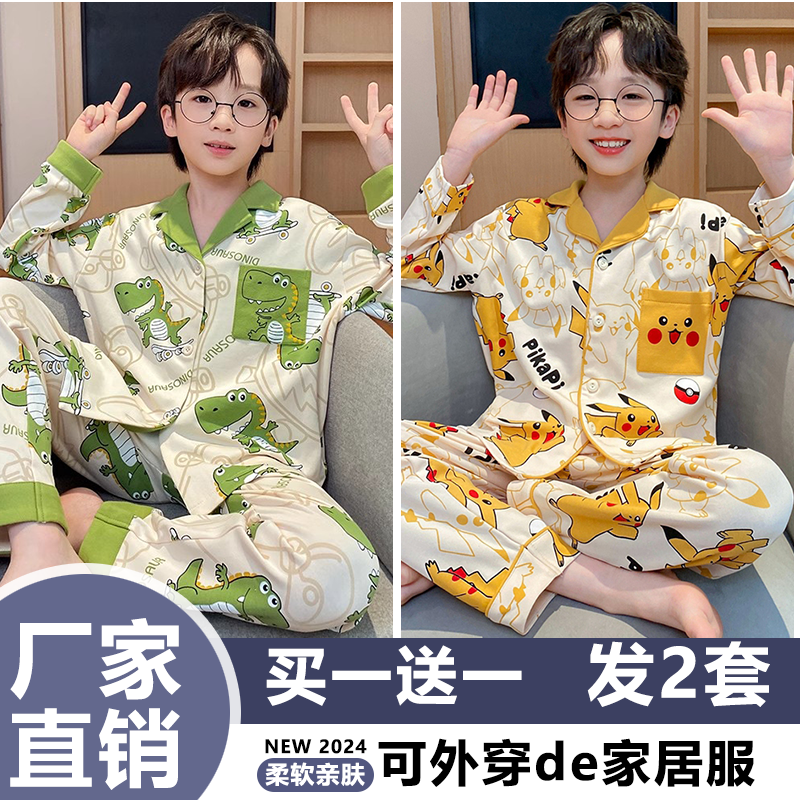【买一送一】男童2025新款青少年棉感睡衣超酷长袖春秋儿童家居服