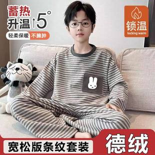 春秋款儿童德绒睡衣宽松版男童保暖长袖小男孩洋气简约家居服套装