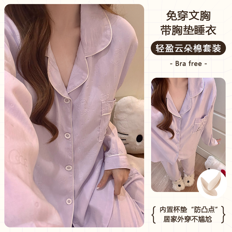 2026新款云朵棉女士长袖薄款睡衣春秋季带胸垫可爱家居服洋气套装,女士内衣/男士内衣/家居服,睡衣/家居服套装,淘宝优惠券,粉丝福利购,淘宝优惠卷