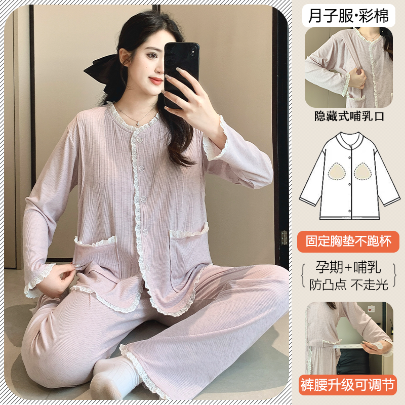 孕妇月子服彩棉产后带胸垫喂奶衣