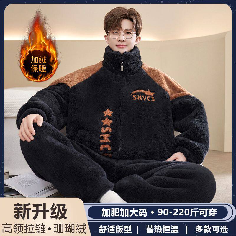2026新款加绒加厚男士保暖拉链睡衣秋冬季珊瑚绒高领家居服可外穿