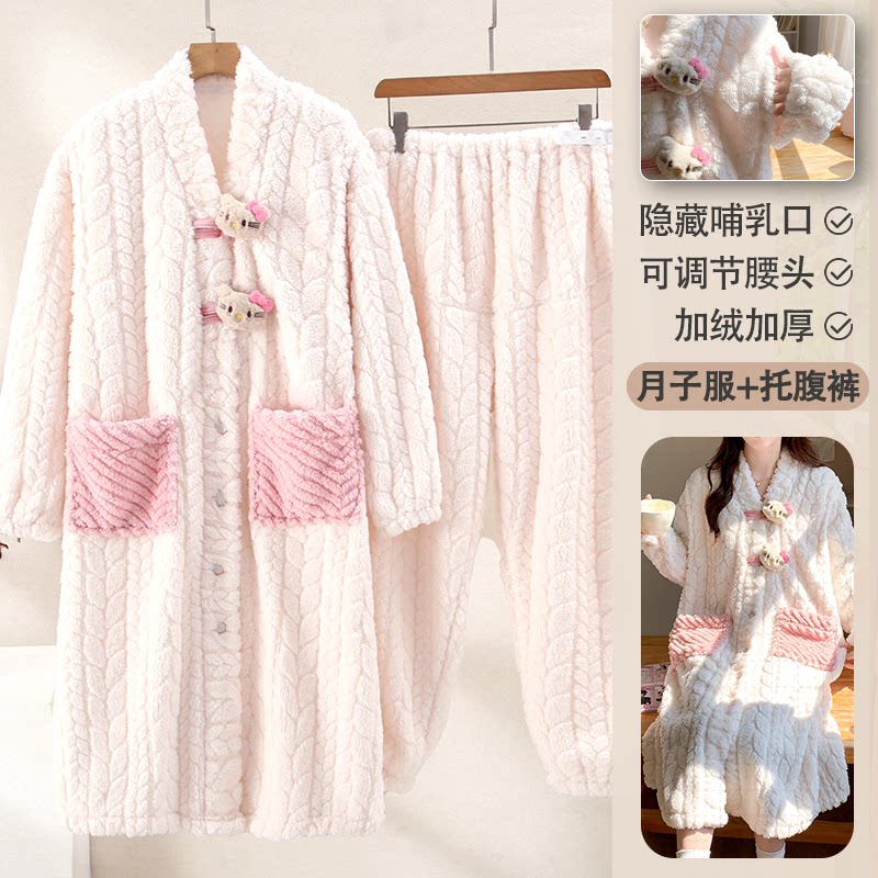 加绒加厚珊瑚绒孕产妇带胸垫睡裙