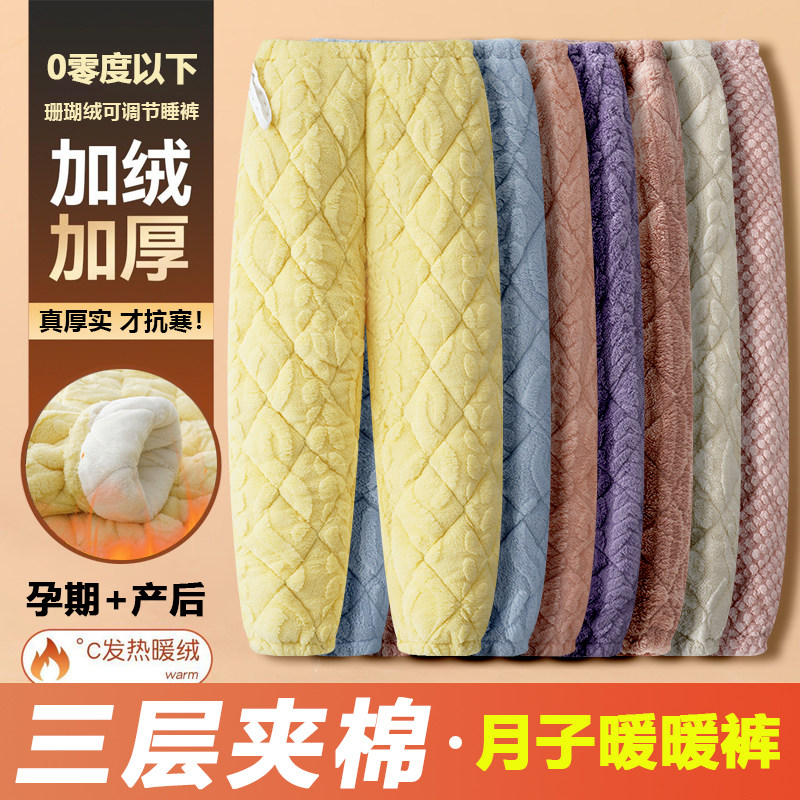 冬天孕妇三层夹棉加绒加厚保暖裤
