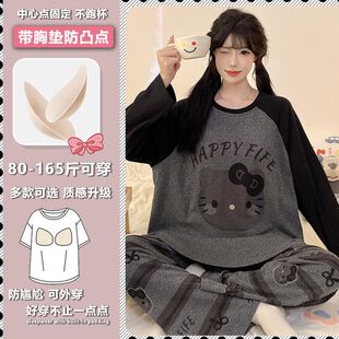 带胸垫女款睡衣春秋季卡通可爱韩系网红拼色长袖可外穿家居服套装