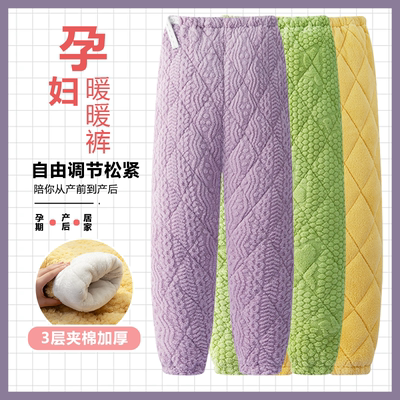 孕期月子裤三层夹棉家居裤可调节