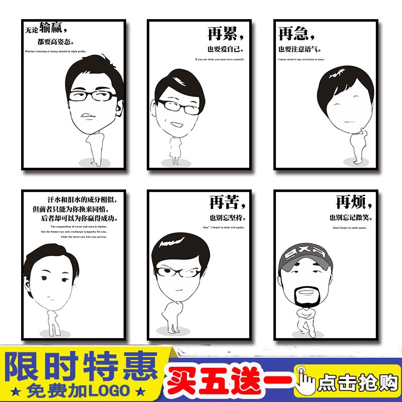 公司装饰办公室标语会议励志背景墙走廊个性创意【新疆西藏专链】图片