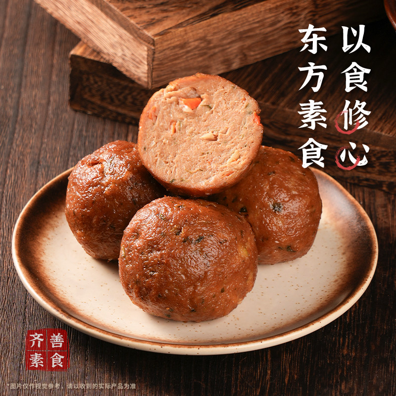 齐善素食素四喜丸子可红烧清蒸素食食品大全素菜佛家纯素寺院可用