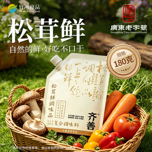 齐善松茸鲜180g调味料代替鸡精