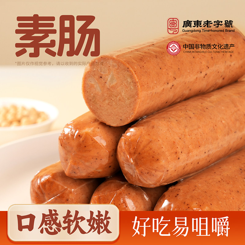 齐善大善红肠素食佛家纯素零食素肠豆制品素肉食品大全素火腿香肠