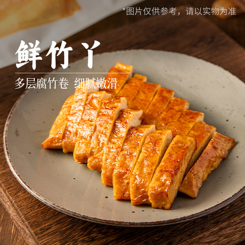 【冷冻】齐善素食素食鲜竹丫250g