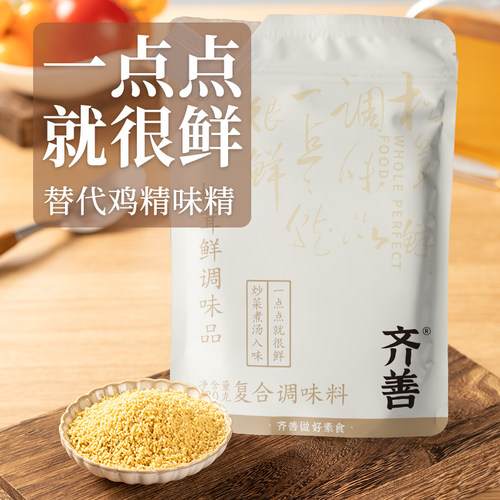 齐善松茸鲜180g调味料代替鸡精