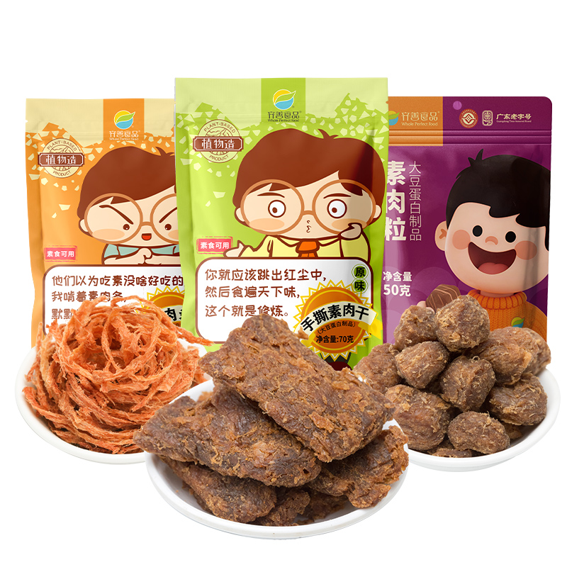 【专区49元任选5件】齐善素食素肉条50g开袋即食素零食好吃美味