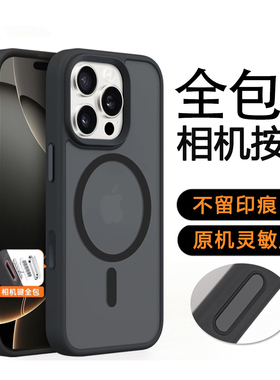 带ai拍照按键手机壳适用苹果16ProMax触控相机键磁吸iPhone16Pro防摔15plus全包不镂空保护套14pm外壳13软壳