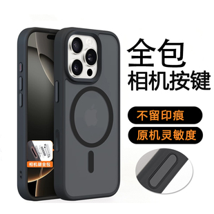 带ai拍照按键手机壳适用苹果16ProMax触控相机键磁吸iPhone16Pro防摔15plus全包不镂空保护套14pm外壳13软壳
