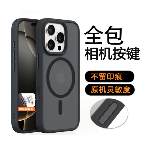 16相机键全包保护丨原机同功能