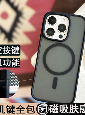 新品带拍照按键适用iPhone16promax手机壳相机电容键全包新款超薄磨砂磁吸苹果16pro灵动防摔保护套ai触控por