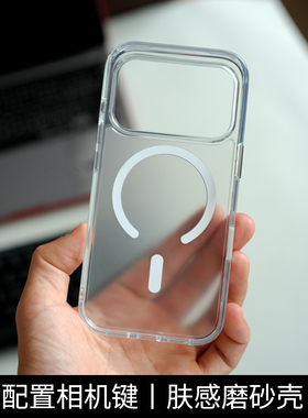 磨砂壳带拍照按键适用iPhone17promax手机壳全包新款苹果16pro防摔15透明保护套相机键全封闭air磁吸14外壳13