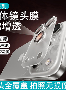 【品牌款】全包镜头膜模组一体适用苹果17pro手机后置摄像头保护贴iPhone17promax防刮Air新款防摔贴底座膜pm