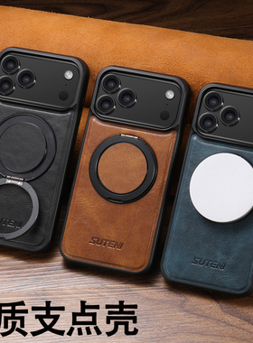 皮质支点壳适用苹果17promax手机壳iPhone16磁吸15pro商务Magsafe带支架14硅胶小众高级感13全包防摔12pm皮套