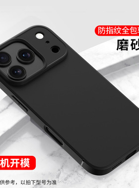 超薄手感17系列新品适用iPhone17promax镜头全包防摔手机壳苹果17硅胶软壳16pro黑色简约15plus外壳14 男生13