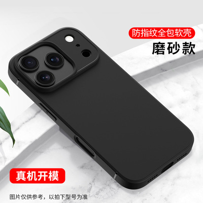 超薄手感17系列手机壳