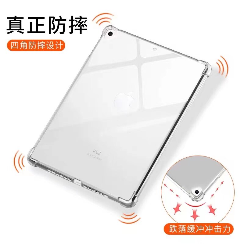 适用苹果ipad5/6/7/8/9/10/11代10.5 iPad Air3保护套mini5平板air2软硅胶2025透