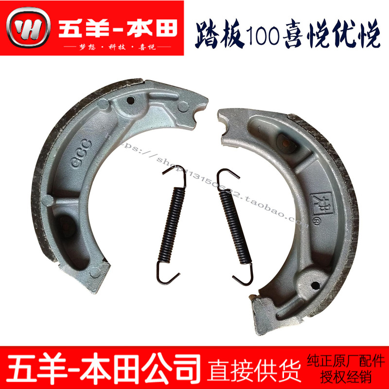 大小公主蹄块wh100t-h喜悦刹车片