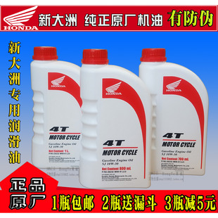 包邮正品新大洲本田摩托车机油125踏板车150专用 弯梁SJ10W30原厂