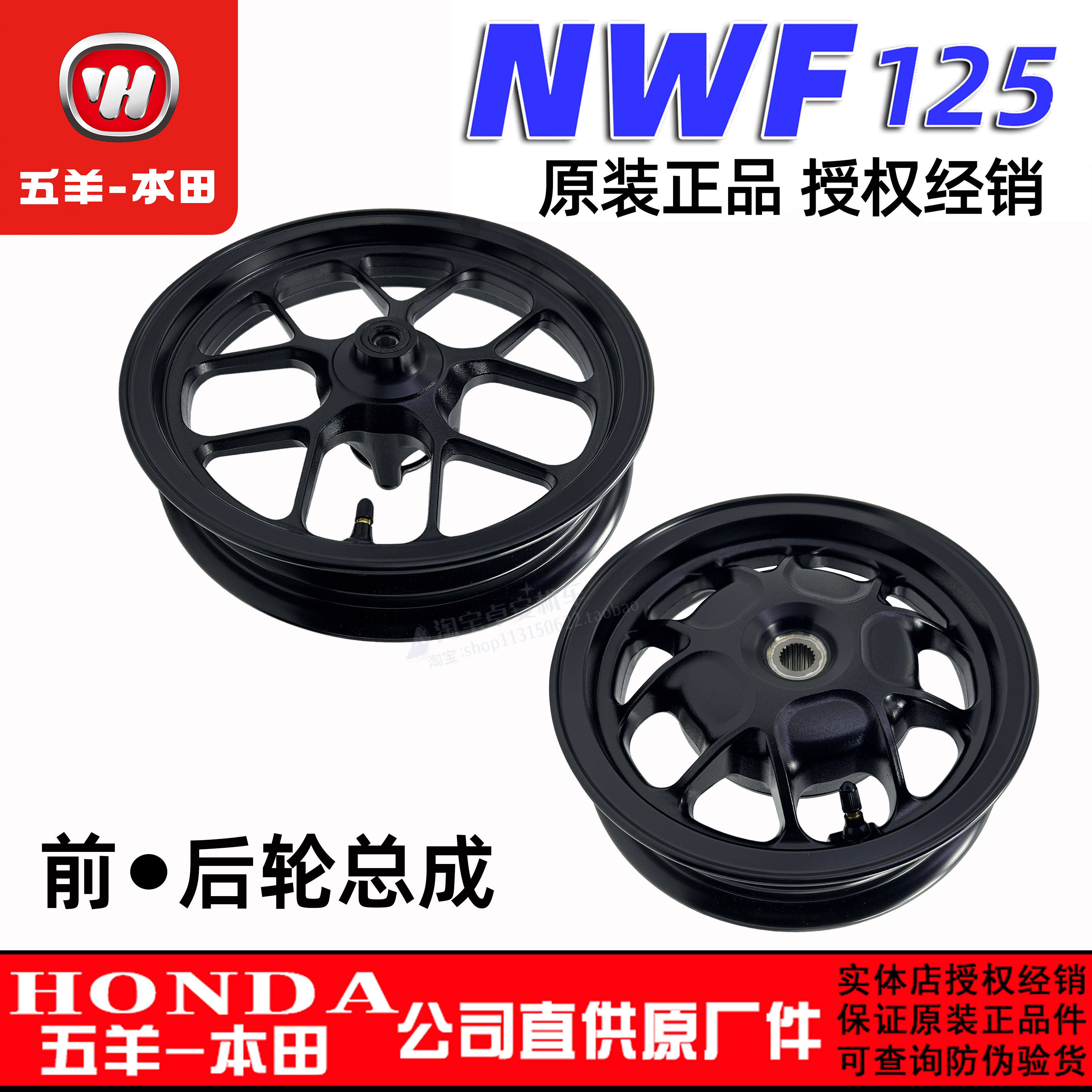 五羊本田F125轮毂轮圈NWF125车轮125T-12G-12H-12J前后轮圈钢圈原