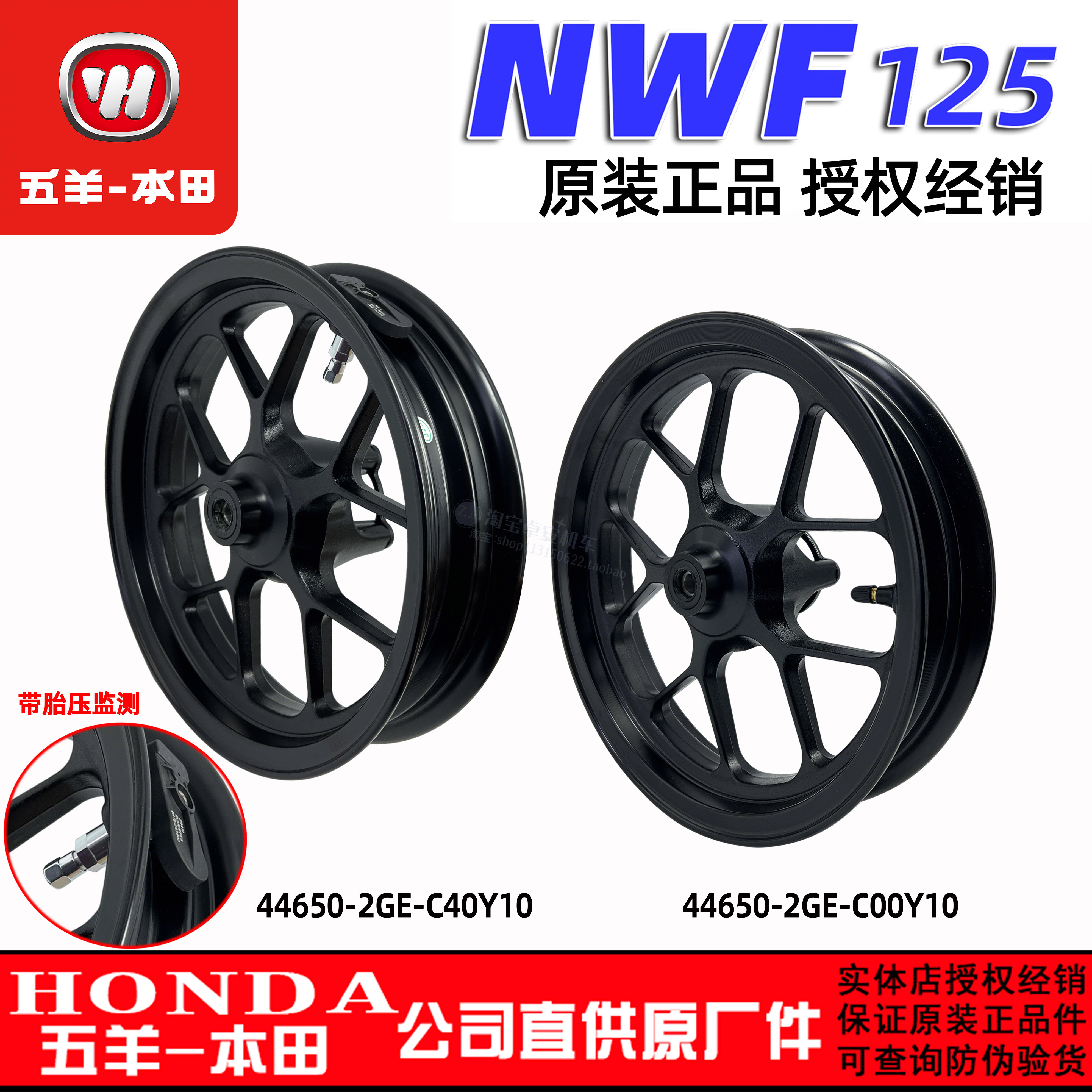 五羊本田F125轮毂轮圈复古踏板车NWF125前后轮圈钢圈车轮原装正品