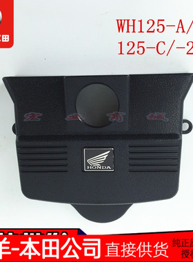 五羊本田WY125-A 125-C 125-F125-2开关盒组件 锁盖配套正品配件