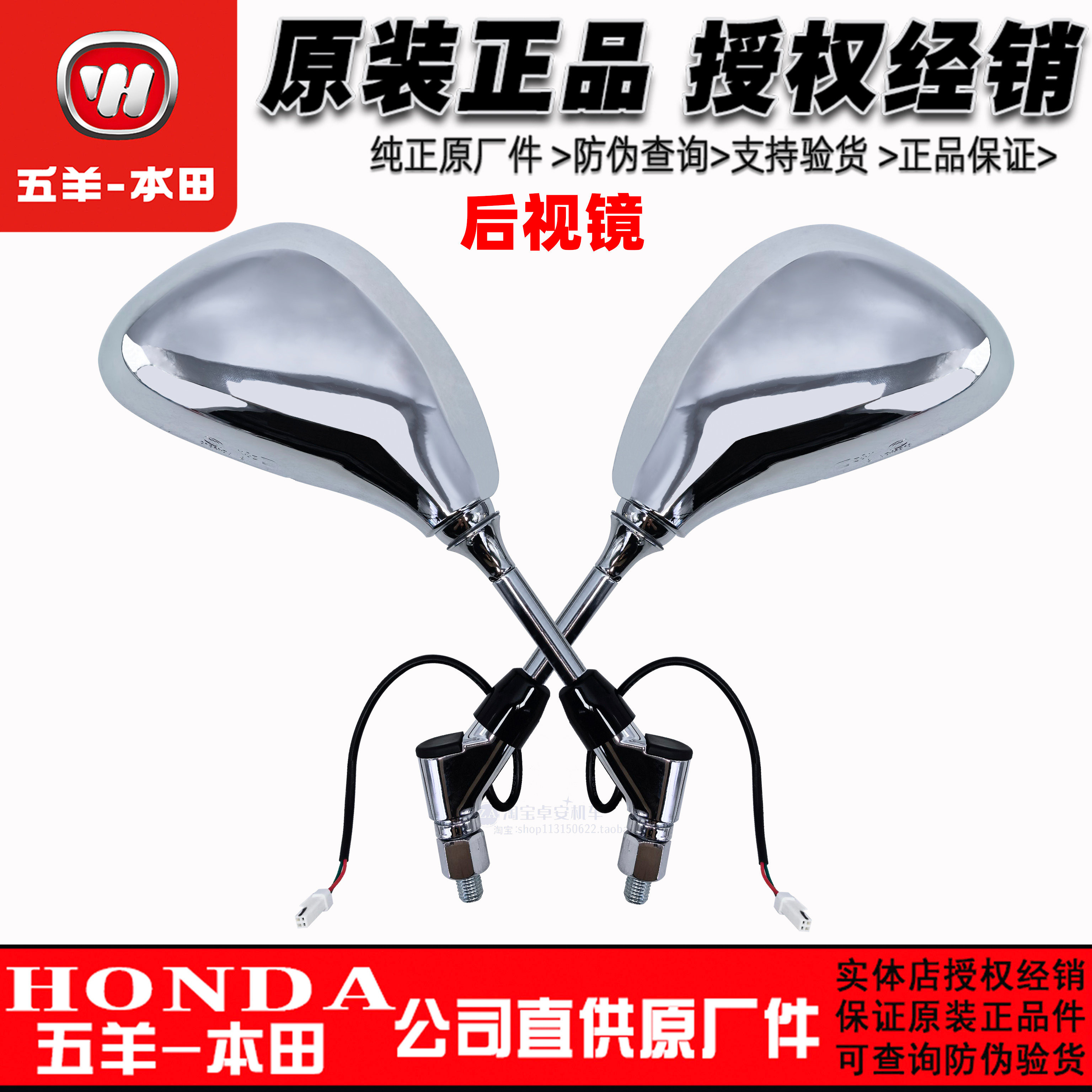 五羊本田NWF150后视镜总成150T-6-6A-6B反光镜F150倒车镜原装正品