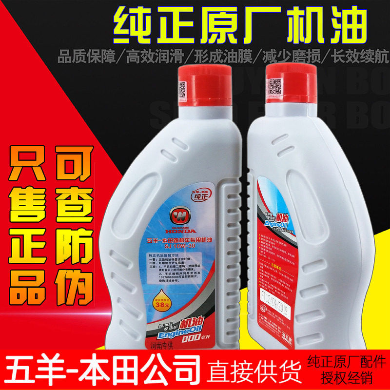 佳颖酷影喜致睿御名悦正品机油
