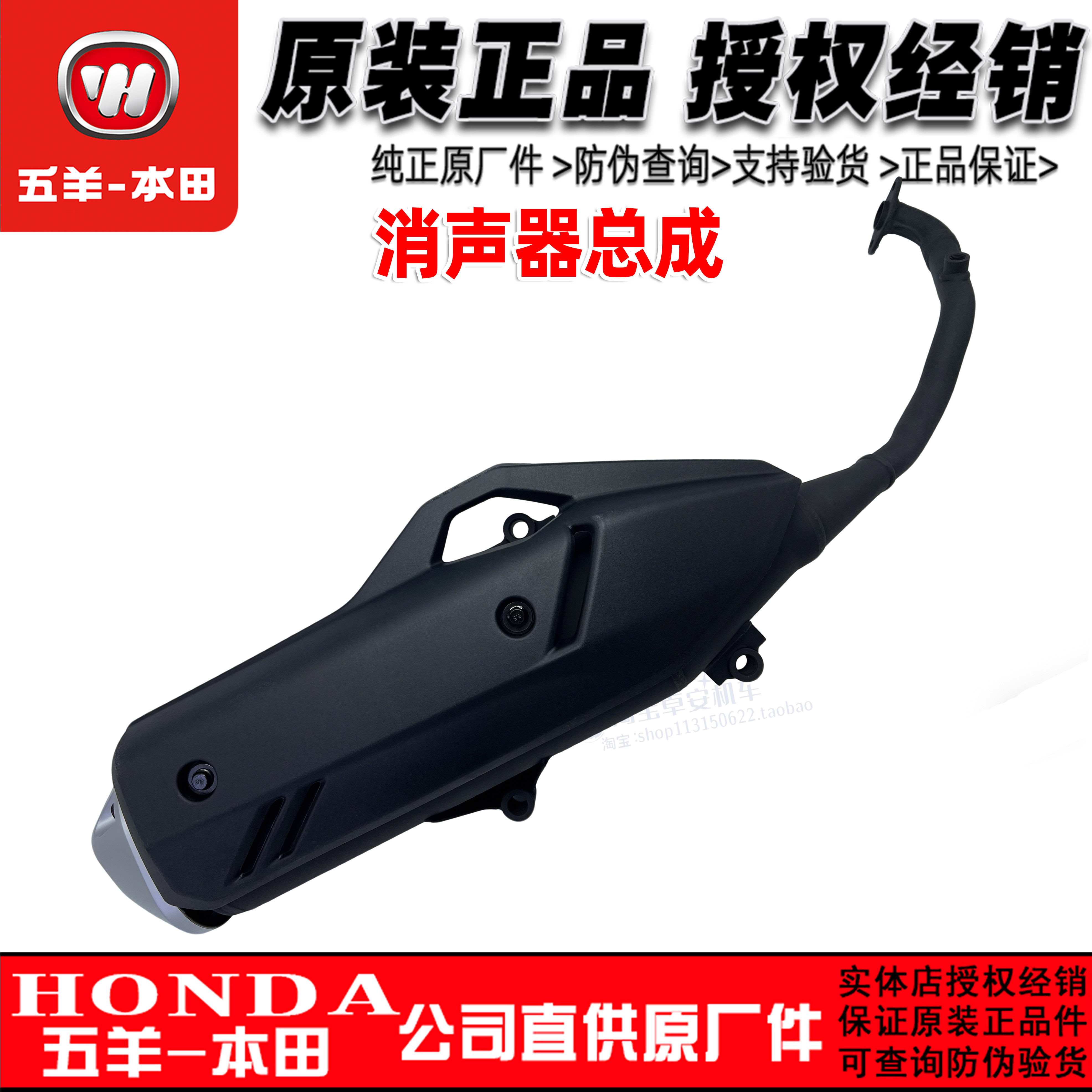 五羊本田PCX160排气管WH150T-2-3消声器排气筒烟筒原装正品