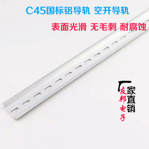 c45导轨国标端子卡槽铝