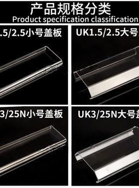 UK接线端子防尘盖UK2.5B UK3N 5N 6N 10N 16N 25N UK6S盖板绝缘板