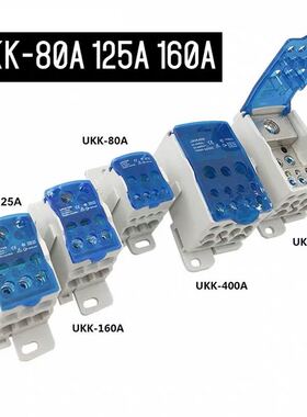 接线盒UKK80A 125A 160A 一进6出UKK250A 400A单极分线盒一进11出