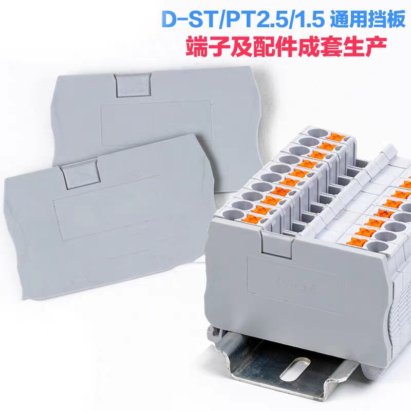 弹簧挡板绝缘接线端子